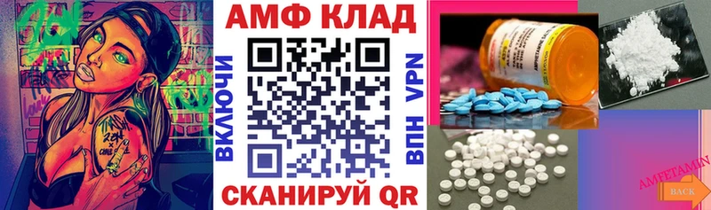 Амфетамин VHQ  купить наркоту  Серафимович 