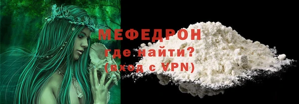мяу мяу кристалл Абинск