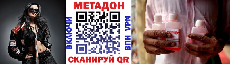 МЕТАДОН VHQ  магазин    Серафимович 